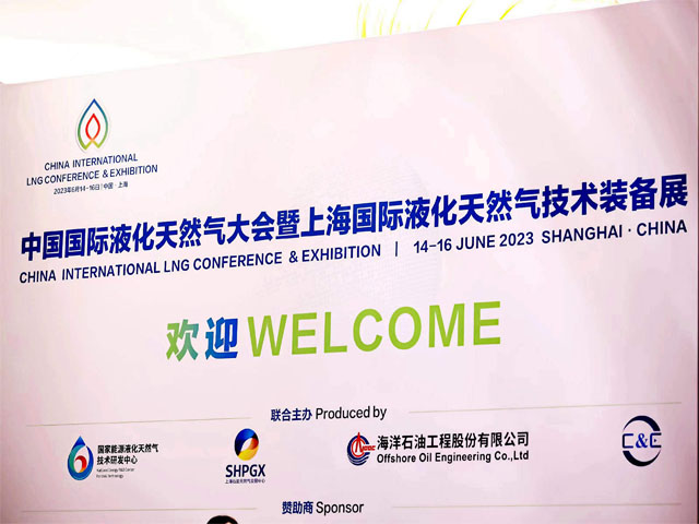 金威柔性保冷系統隆重亮相中國國際液化天然氣大會暨展覽會
