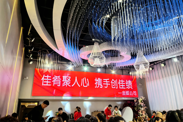 佳肴聚人心，攜手創佳績—金威公司2025年會盛宴圓滿落幕