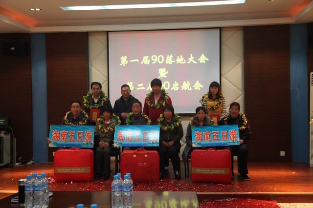 金威集團(tuán)第一屆90落地大會暨第二屆90起航會勝利召開